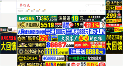 Desktop Screenshot of 899jj.com