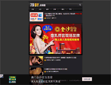 Tablet Screenshot of 899jj.com